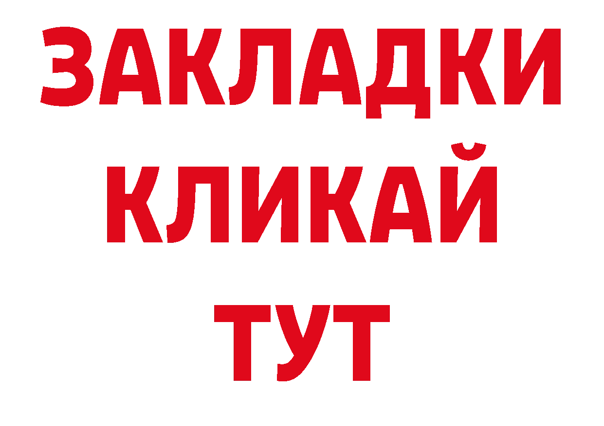 Где продают наркотики? площадка телеграм Могоча