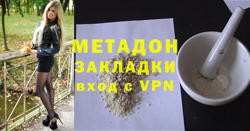 МЕТАДОН methadone  где найти наркотики  Могоча 